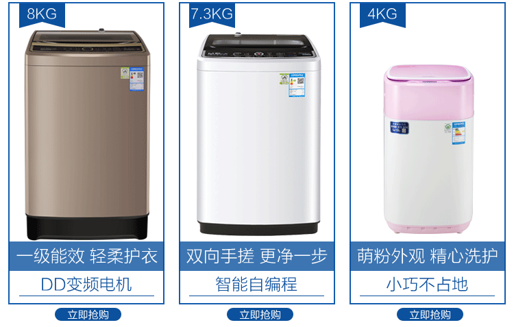 威力洗衣机XQB52-5226B-1