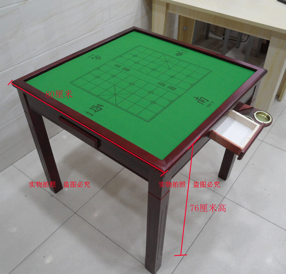 實木麻將桌餐桌兩用簡易棋牌桌象棋桌家用麻將桌宿舍麻雀桌