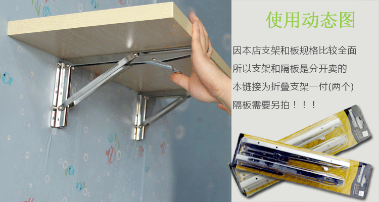 折叠支架托架三角架墙壁置物架墙上壁挂折叠桌承重隔板三角支撑架波迷