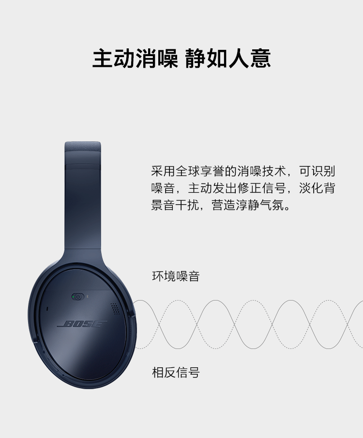 博士bosequietcomfort35ii无线蓝牙耳机黑色预售版