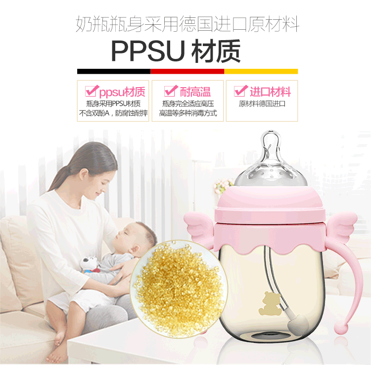 小白熊天使PPSU吸管宝宝奶瓶160ml(粉）09387