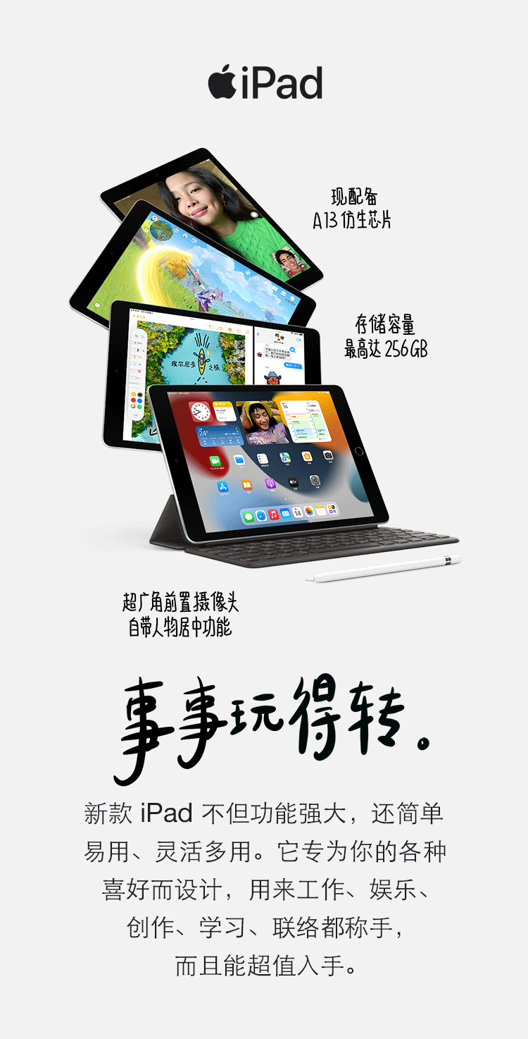 Apple平板电脑iPad 9代2021新款Apple iPad 9代10.2英寸64G 平板电脑深 