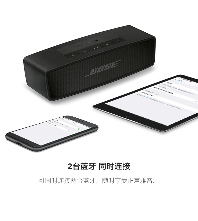 博士(BOSE)时尚迷你/组合音响Bose SoundLink Mini 蓝牙扬声器II-黑色 