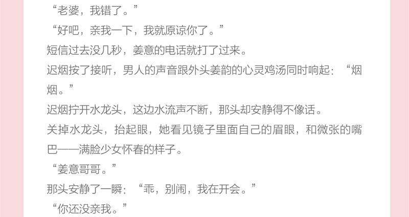 《春意迟迟》时衿,魅丽文化著【摘要 书评 在线阅读】-苏宁易购图书