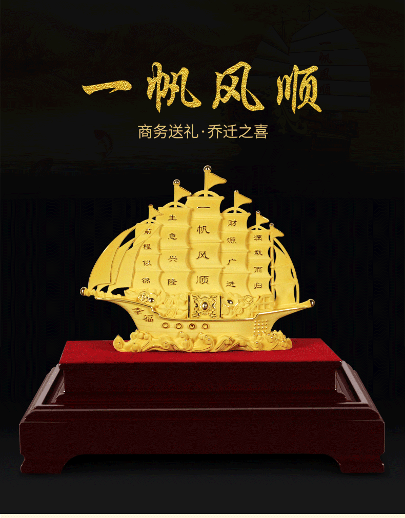 礼氏嘉一帆风顺帆船摆件船工艺品创意小摆设店铺家居客厅开业礼品送人