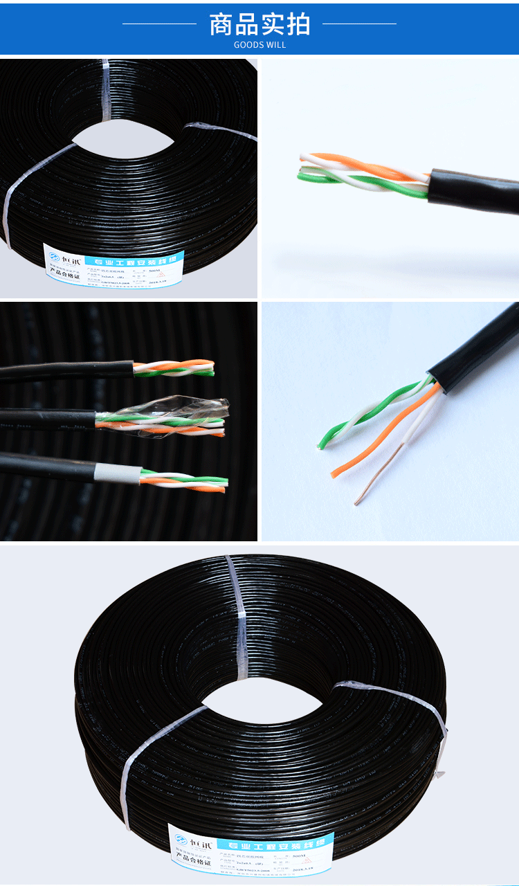 4芯双层护套高导铝防水网线