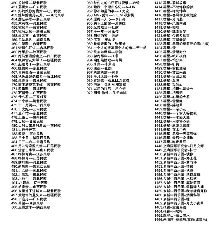 70后青春再见怀旧经典老歌国粤语无损音乐mp3汽车载u盘带歌曲16g
