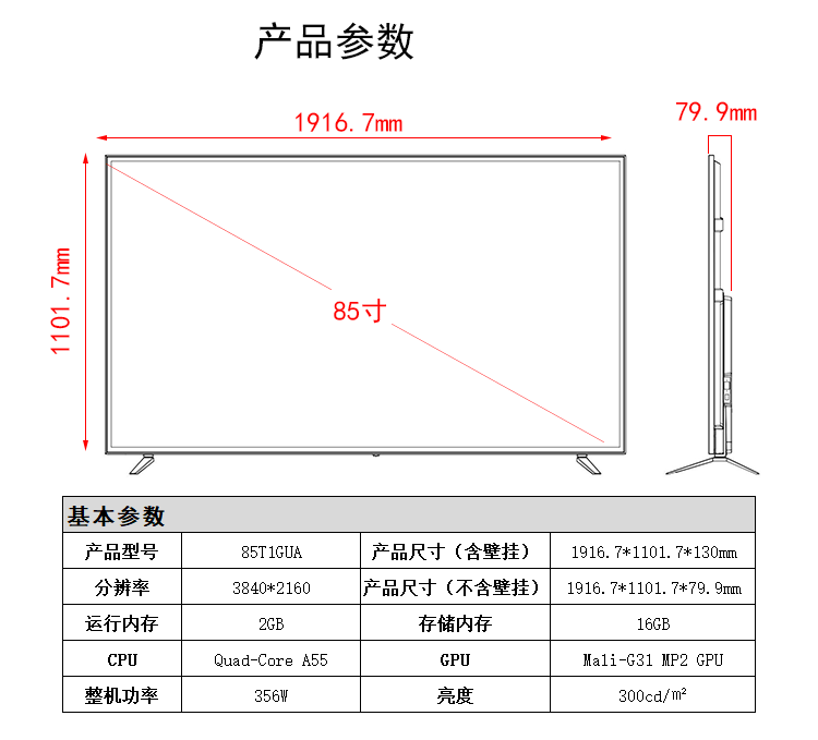 艾乐宜iloe85英寸85t1gua4k超高清护眼防爆电视全面屏216