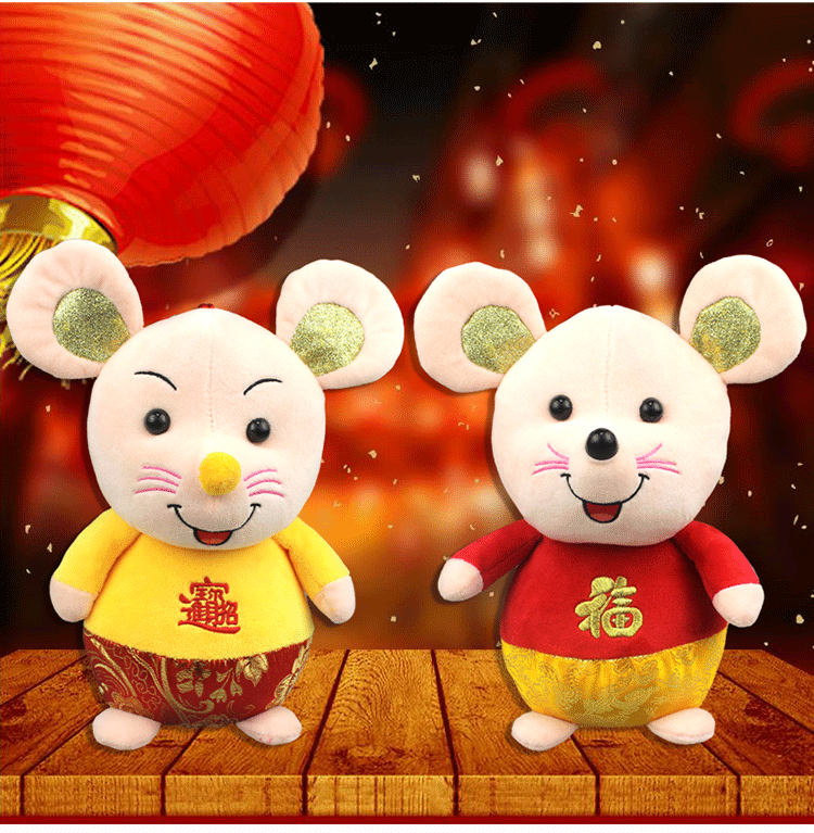 2020吉祥物公仔鼠年毛绒玩具创意玩偶生肖鼠