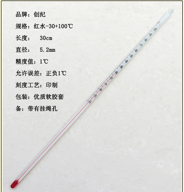 家用温度计红水银温度表高精度室内外测温仪实验室玻璃温度计