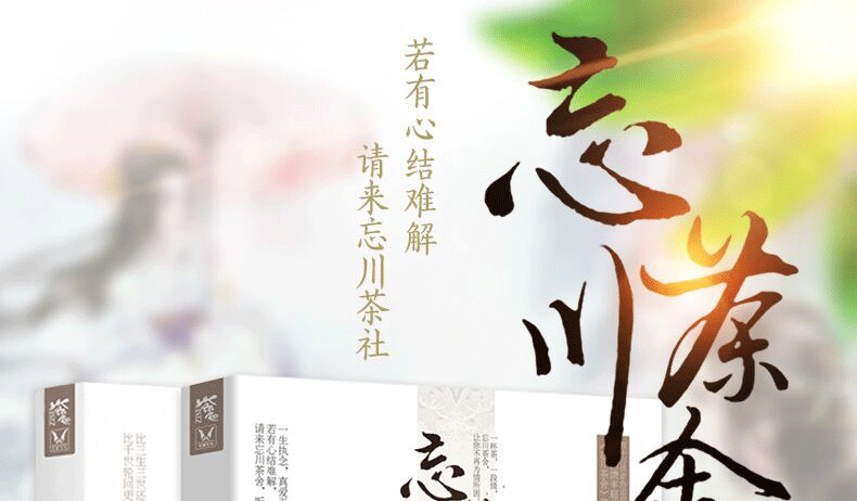 正版 忘川茶舍1 2 2册 简小扇 著 虐哭20万读者的古风反转单元剧 古代