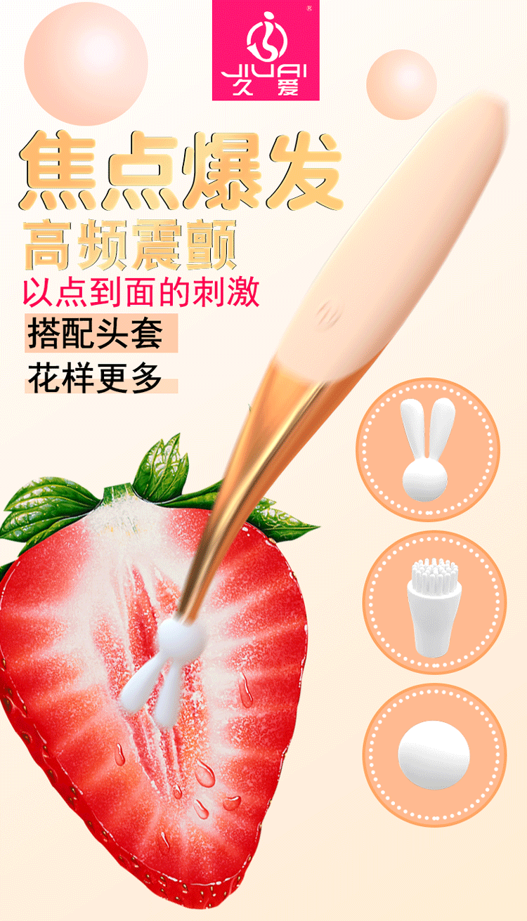 久爱jiuaiav震动棒女用自慰器夫妻性生活用品阴蒂高潮女性系列处女