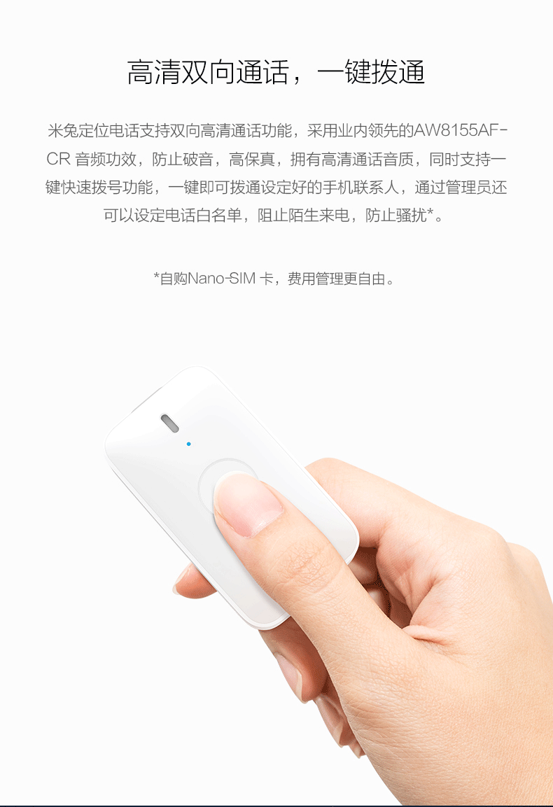 小米mi米兔定位电话防丢gps定位器车辆防盗器儿童老人微型跟踪器智能