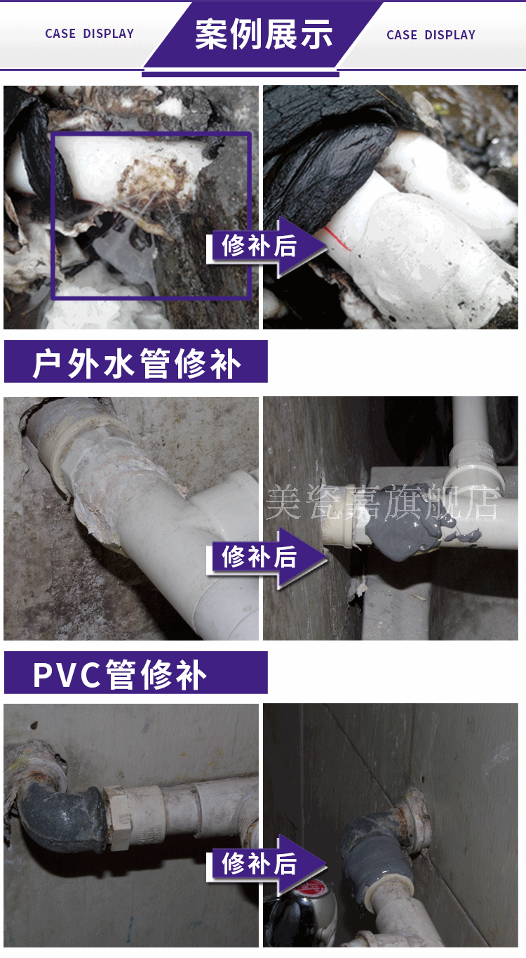 堵漏王堵漏膠水不漏堵漏堵漏劑