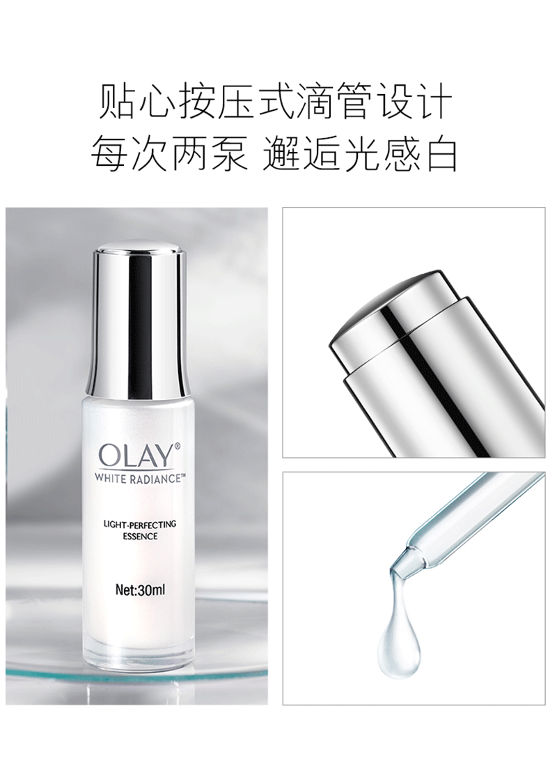 olay玉兰油光感小白瓶水感光塑淡斑精华液烟酰胺保湿补水