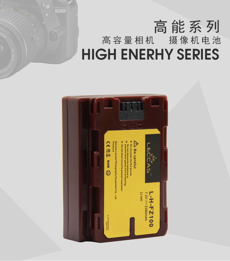 soulmate电池 leccas 雷卡思 np-fz100 索尼 ilce-9 a9索尼a7r3 m3高