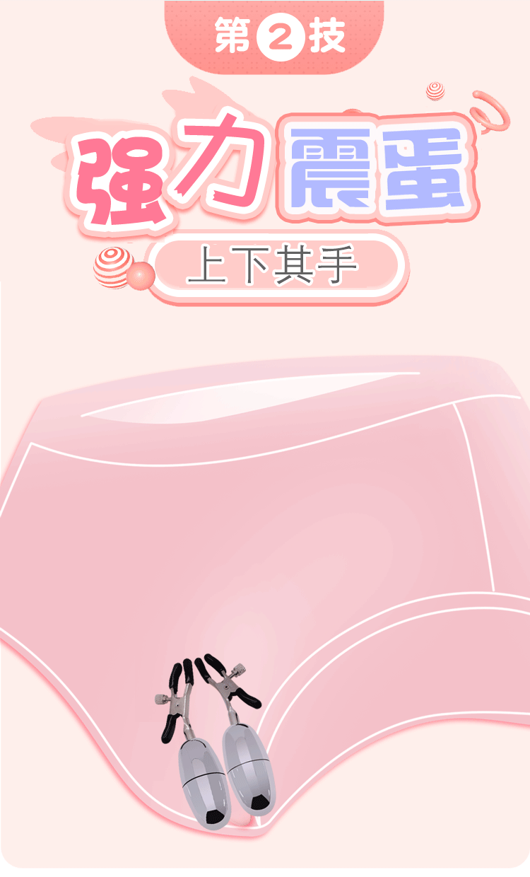 欧因成人用品情趣震动乳夹双跳蛋丰胸仪胸部按摩器高潮自慰器sm性用品