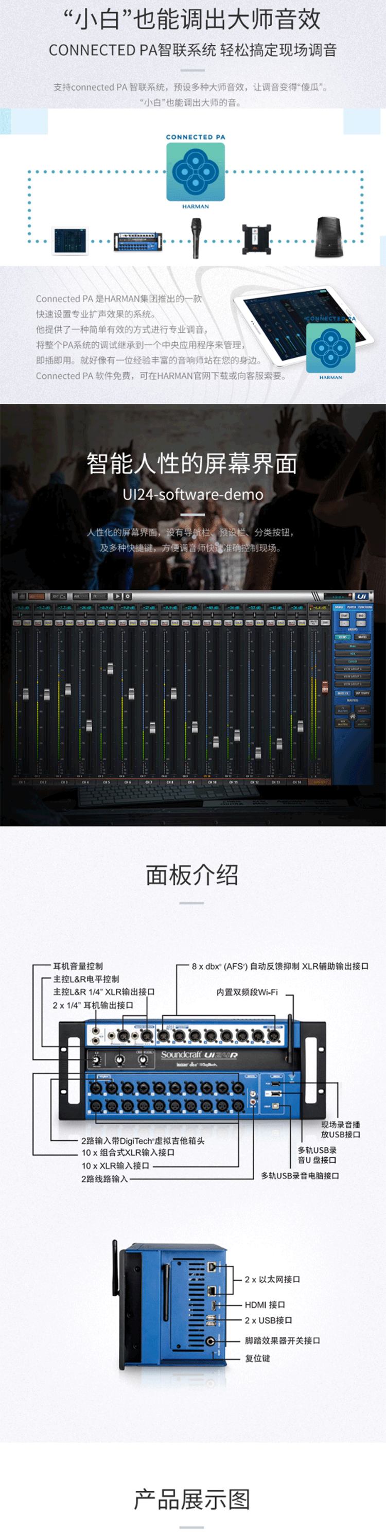声艺soundcraftui16机架式调音台