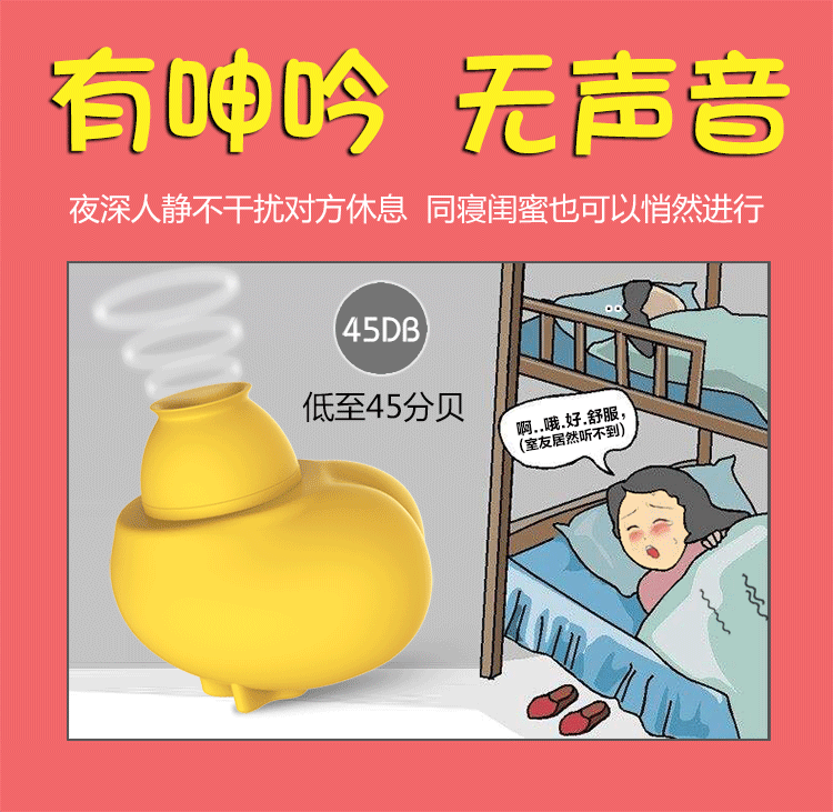 丽波libo咕咕呆可爱呆萌小鸡跳蛋振动3吮吸无线高潮静