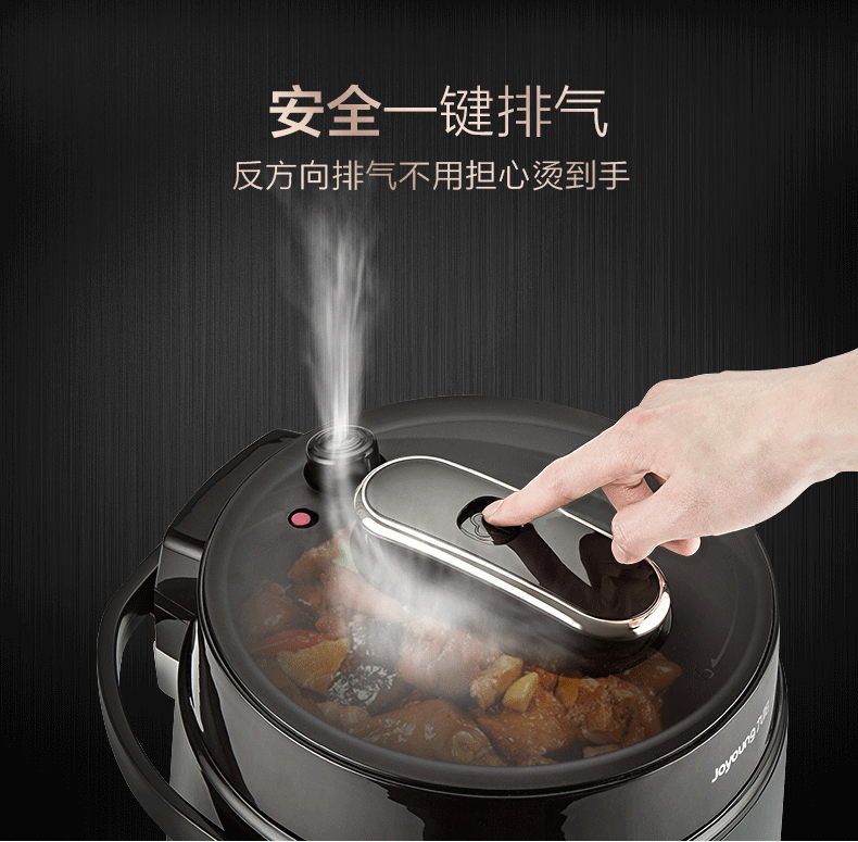 九阳joyoung电压力锅y50c80容量5l电高压煲球形双胆全自动饭煲电脑