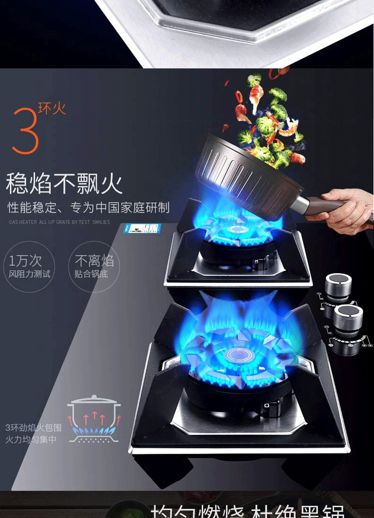 jintian津田558b燃气灶津田智能厨房电器旗舰款