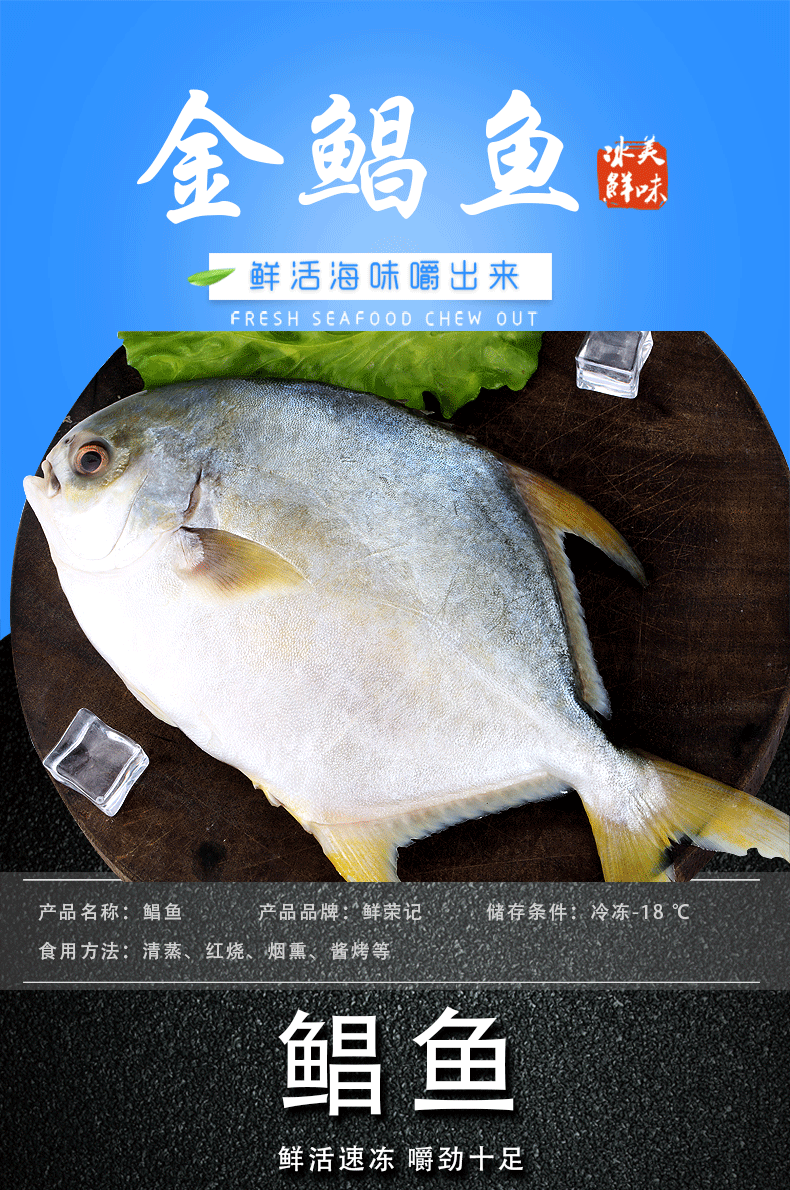 野生金鲳鱼新鲜海鱼鲳鱼金昌鱼平鱼海鲜水产鲜活冷冻批发1斤包邮500g