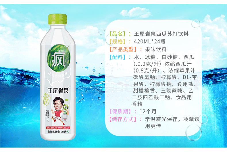 中沃苏打水西瓜味苏打水饮料420ml24瓶整箱江浙沪皖0269
