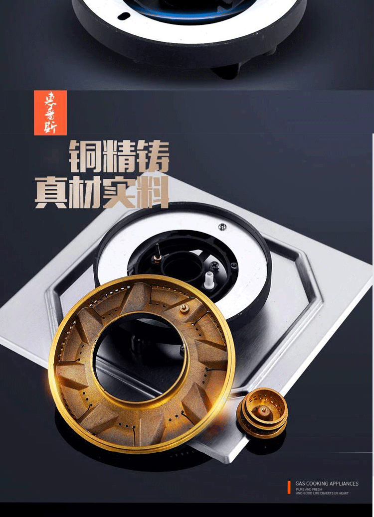 jintian津田558b燃气灶津田智能厨房电器旗舰款