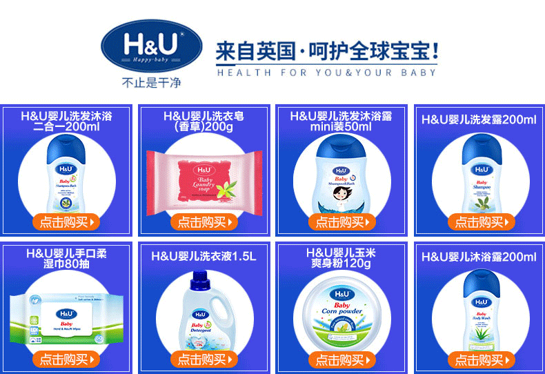 H&U婴儿洗衣皂(香草)200g