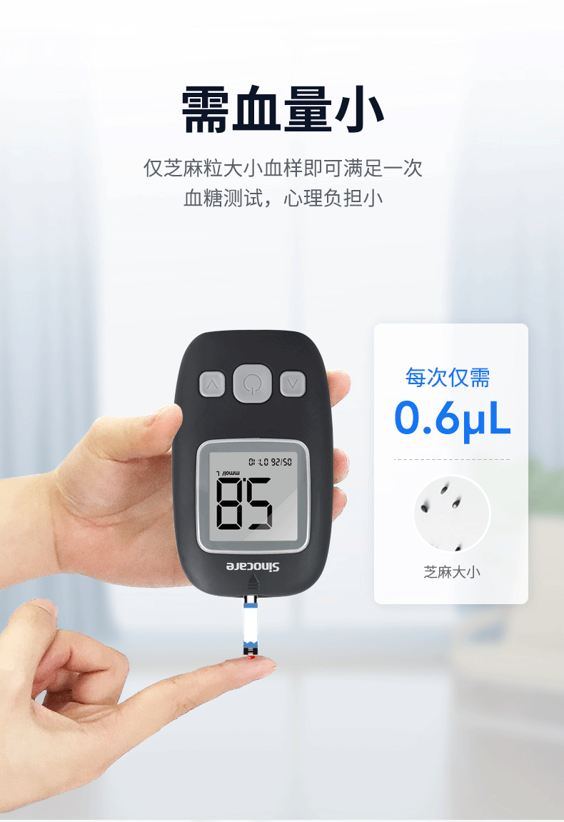三诺血糖仪ea-9血糖测试仪家用精准测血糖的仪器血糖试纸条 300支血糖