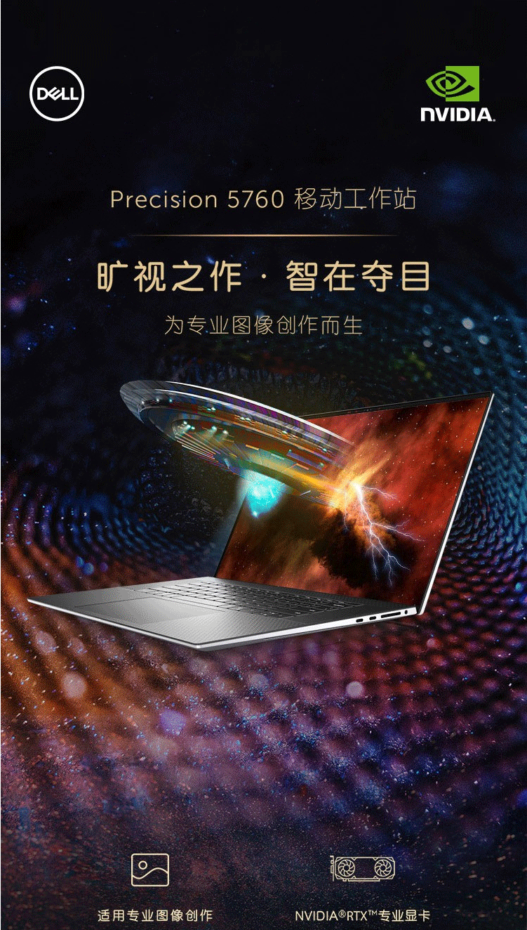 图形移动工作站笔记本 至强 w-11955m/64g/2tb固态/rtx a3000 6g专业