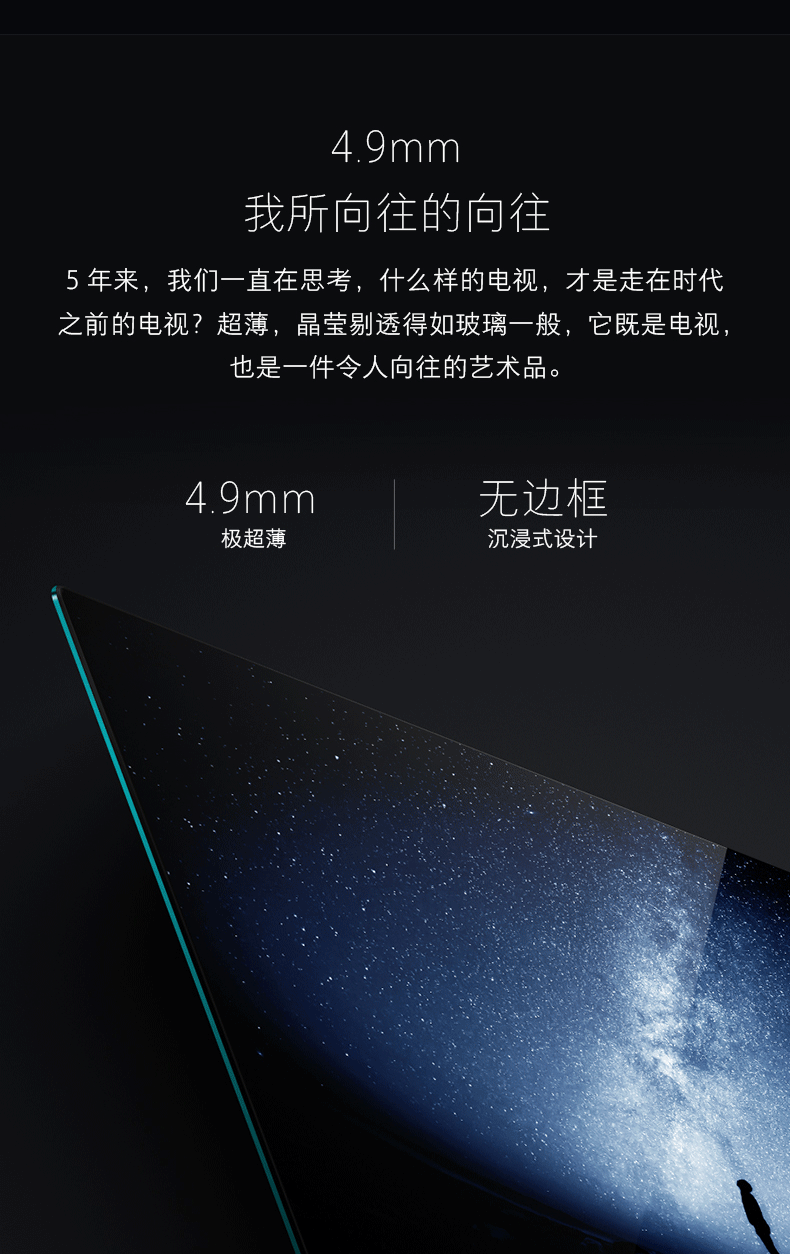 超薄语音小米mi小米电视455英寸4k超高清hdr超薄49mm智能液晶平板液晶