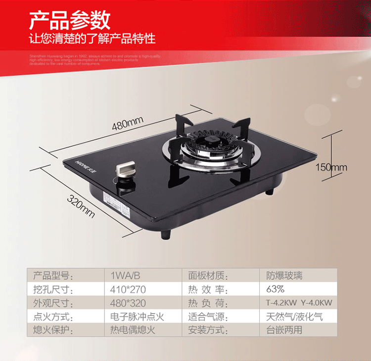 火王hione42kw煤氣灶單灶單爐嵌入式燃氣灶臺式灶具1wa