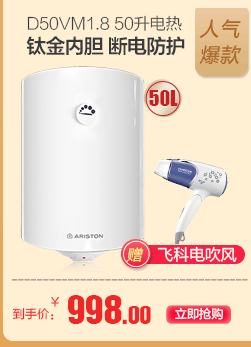 阿里斯顿（ARISTON）60L储水式电热水器 速热节能 健康抑菌 SC60M2.0