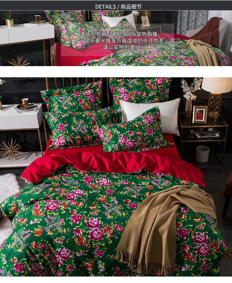 新婚庆四件套大红色东北大花纯棉全棉床单18m结婚被套床上用品