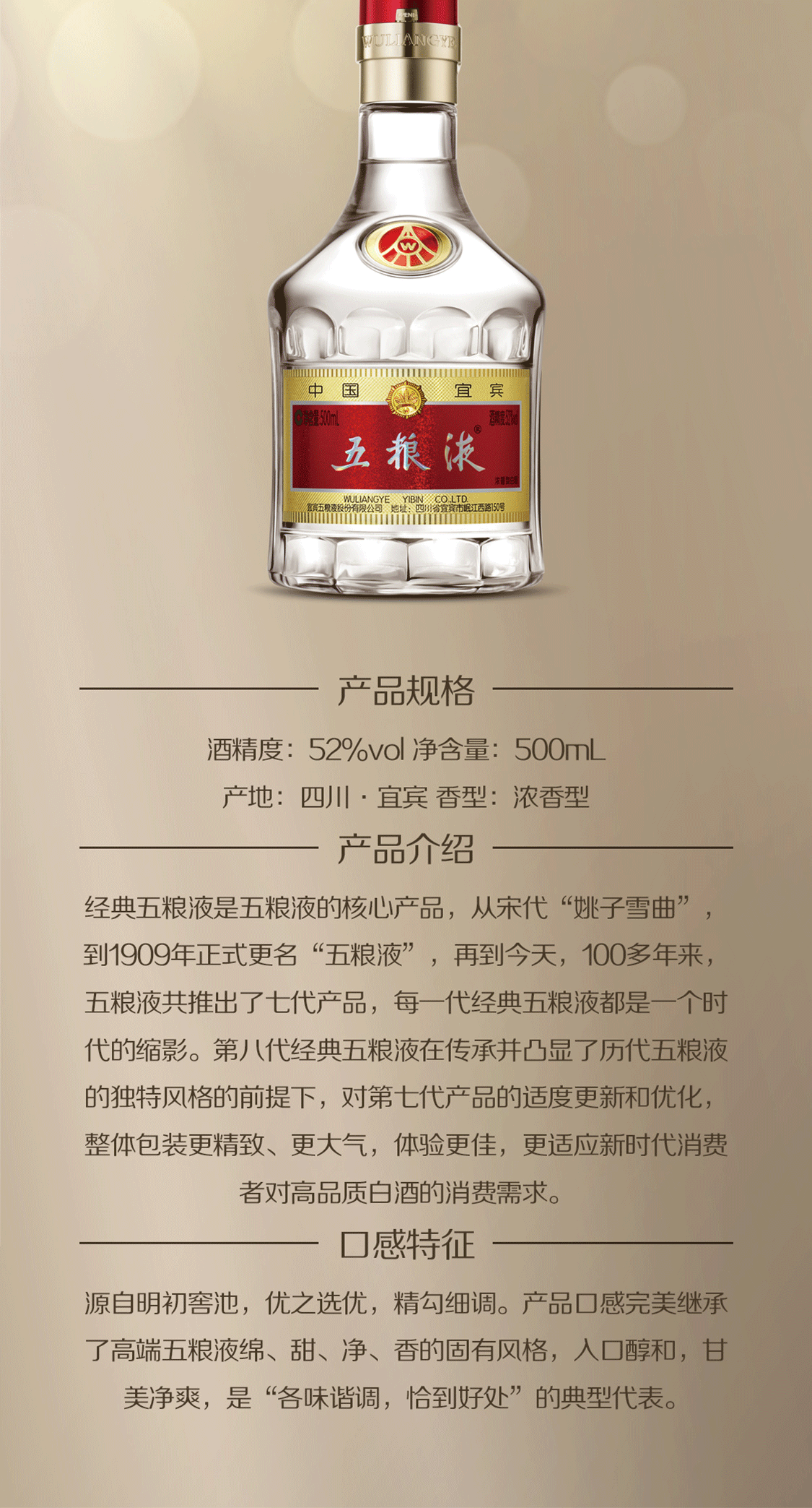 真品保障52度第八代经典五粮液500ml浓香型高度白酒普五