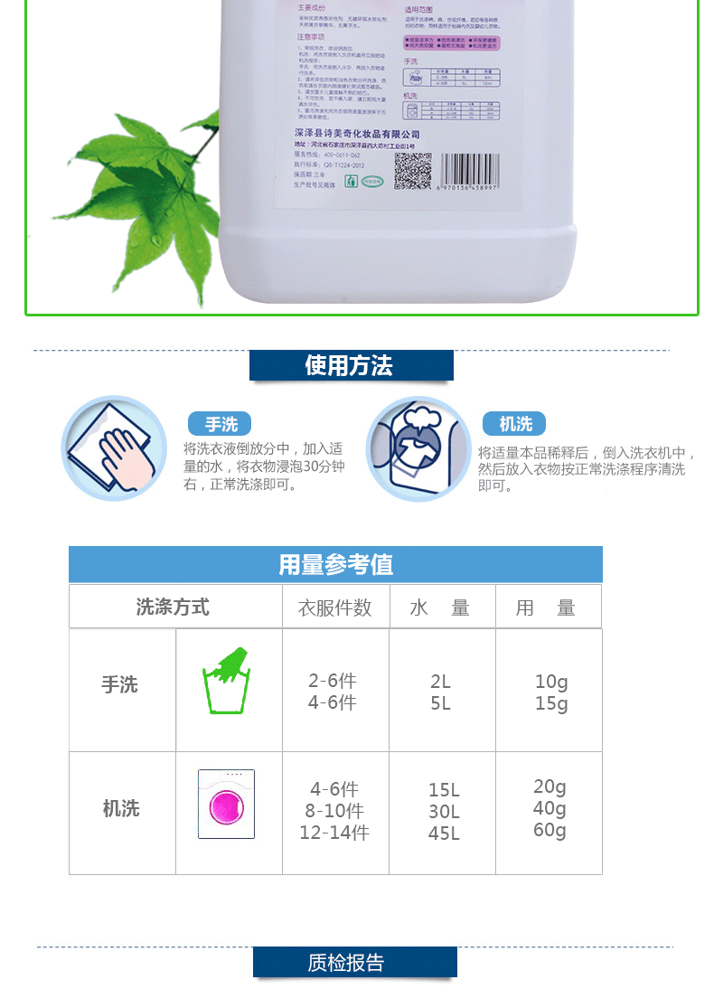 洗衣机洗衣液用量图解图片