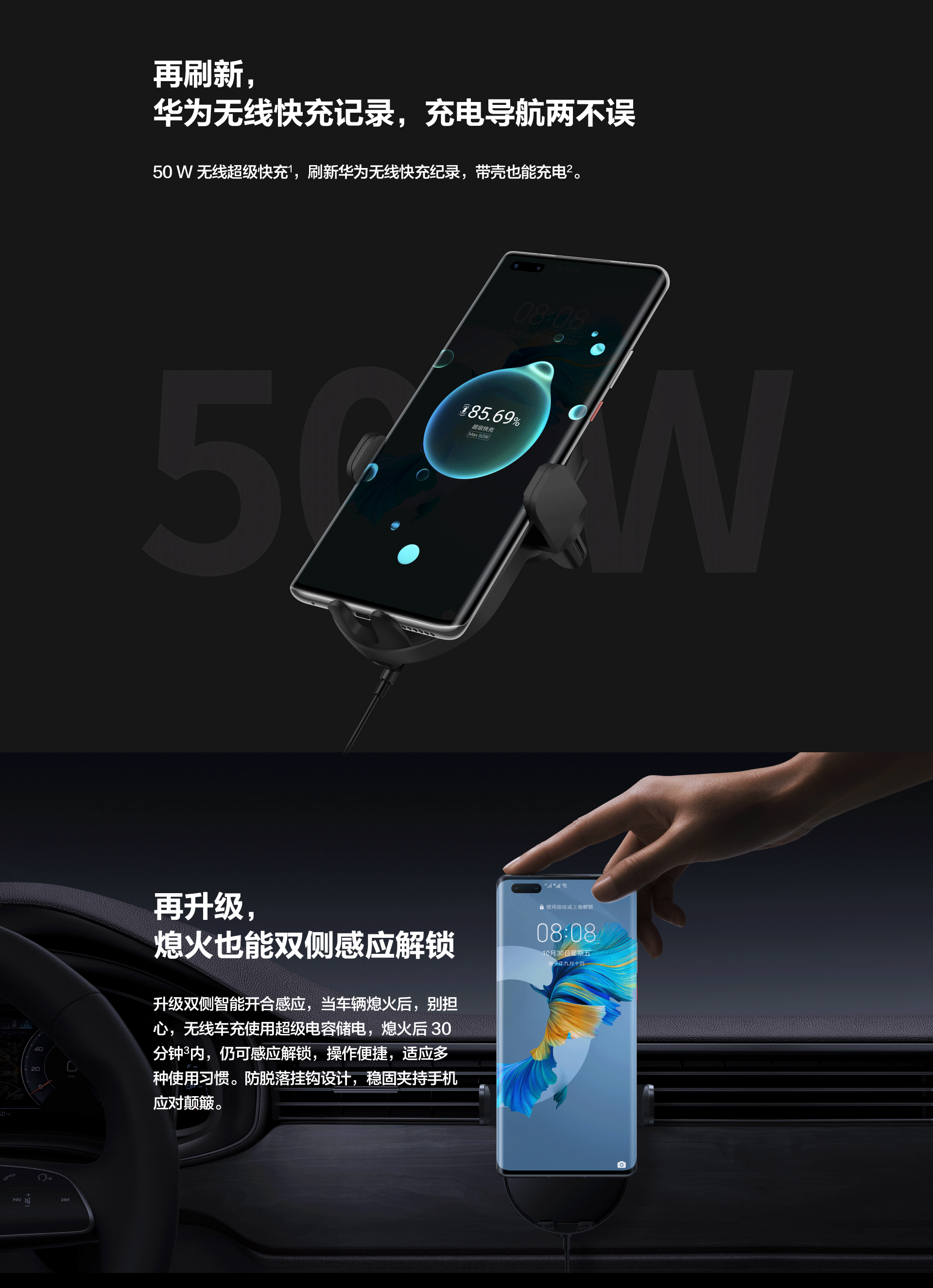 华为超级快充无线车充充电器ck030max50w碳晶黑适用mate40prop40