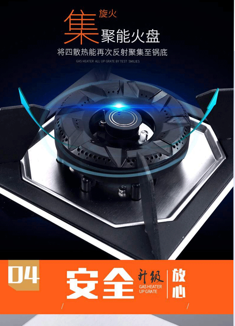 jintian津田558b燃气灶津田智能厨房电器旗舰款