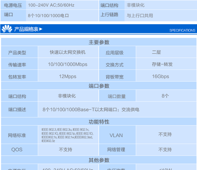 华为s1700-16g配置教程图片