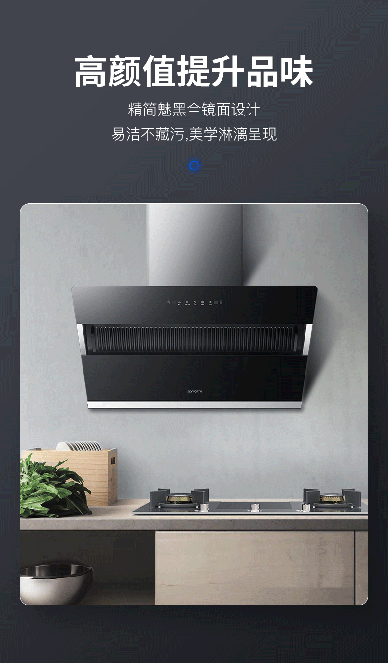 创维油烟机套餐烟灶两件套云魔方抽油烟机灶具套装厨电y3dz30吸油烟机