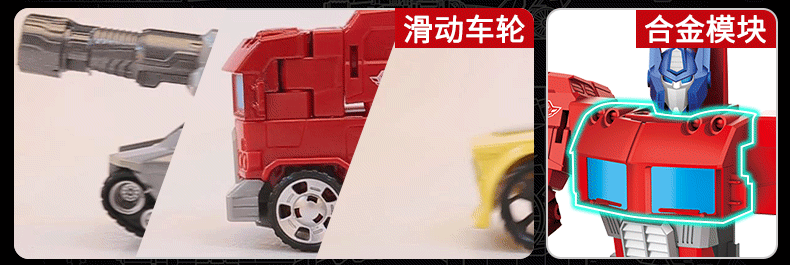 赛伯坦页头亮点_02.gif