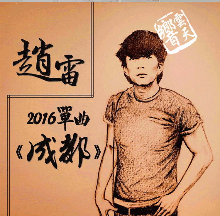 中华民谣民歌经典老歌流行新歌曲台粤语草原发烧mp3无损汽车载u盘