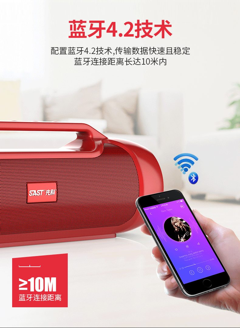 【奔跑吧同款】先科v8蓝牙音箱大音量便携式户外k歌家用小音响广场舞