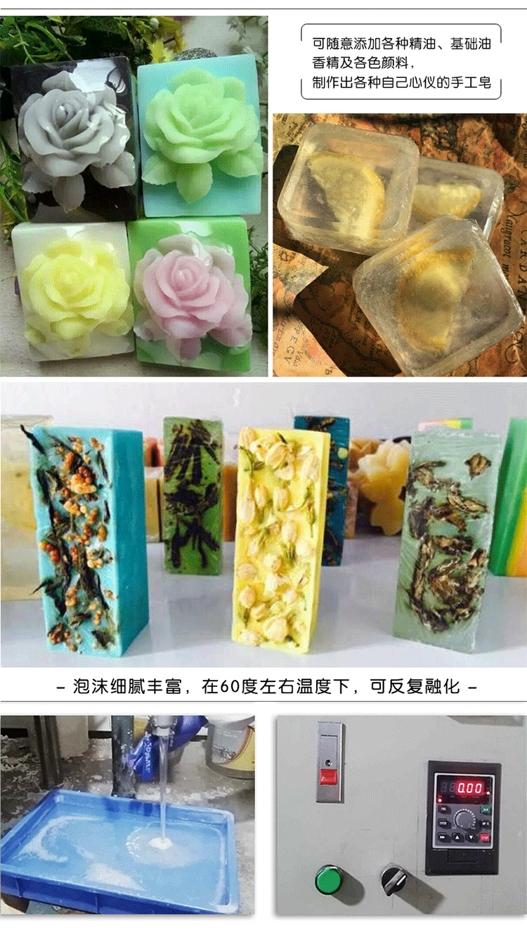 皂diy母乳透明皂基植物手工皂精油皂原料diy手工皂皂基批
