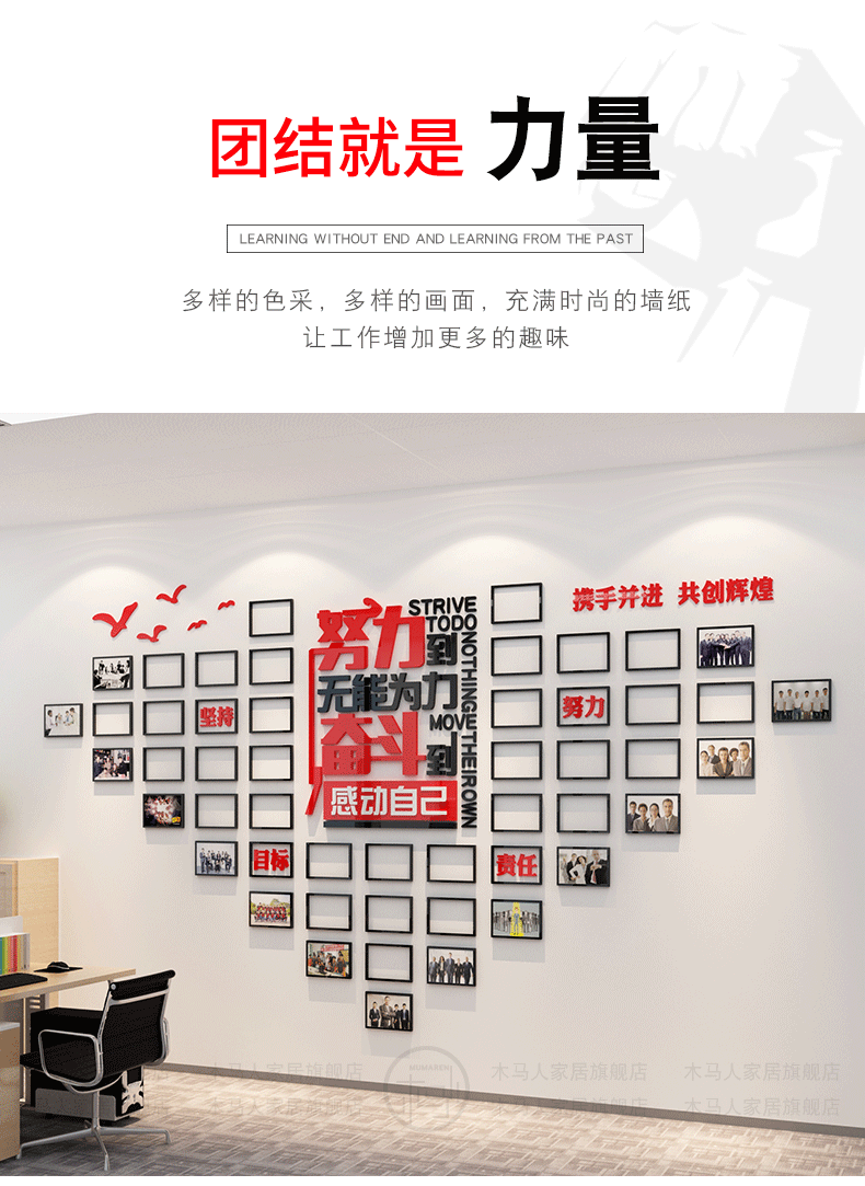 员工风采照片墙贴公司企业文化墙设计团队形象展示办公室励志贴纸 封