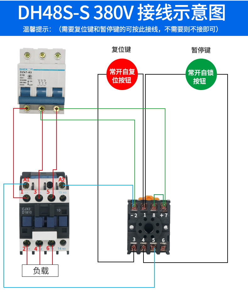 dh48ss数显时间继电器380v220v24v12v时间控制器延时继电dh48s1z一组