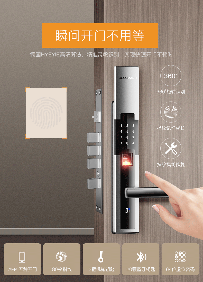 德施曼dessmannt510指纹锁智能猫眼静音锁体app指纹密码卡片钥匙开门