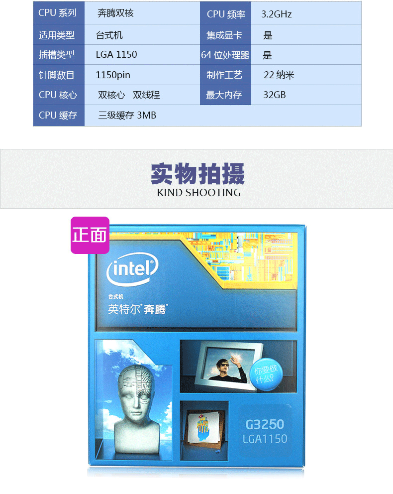 英特尔(intel) 奔腾双核g3250 haswell全新架构盒装cpu处理器(lga1150