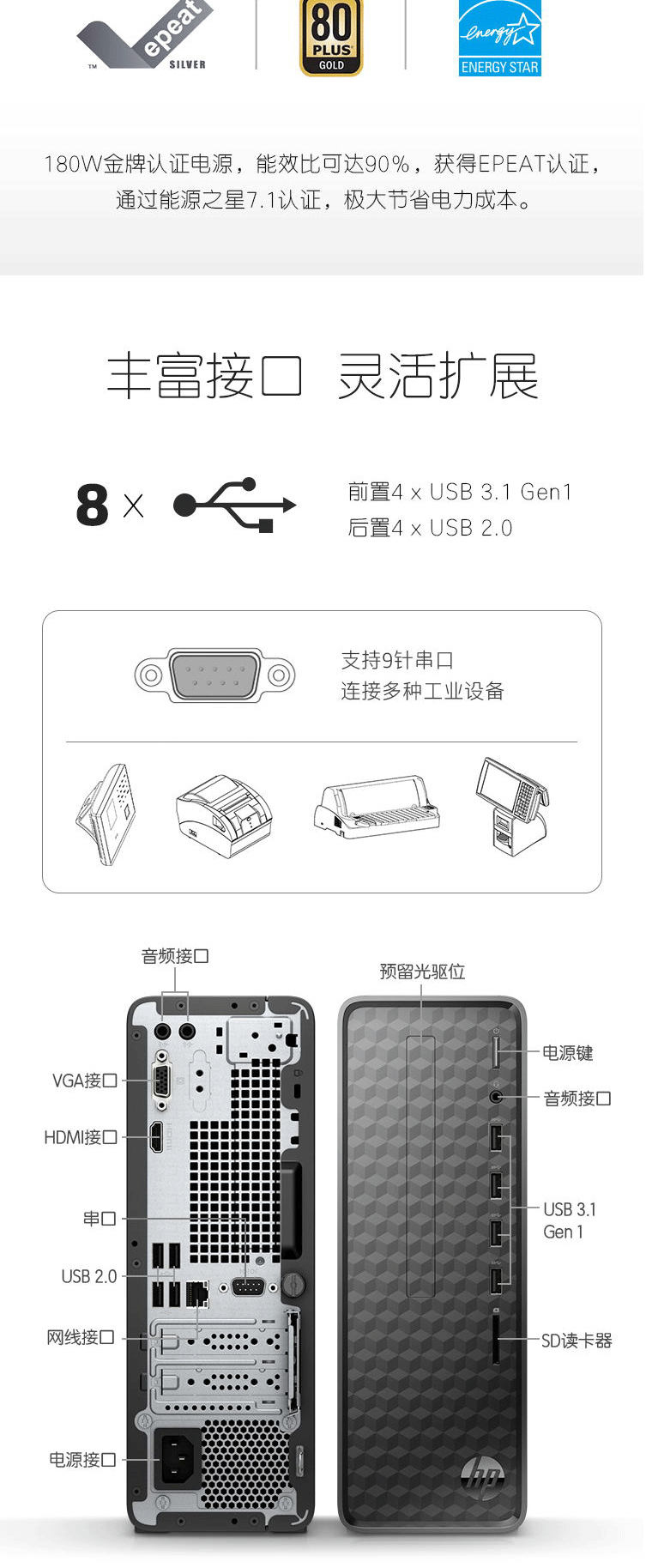 【显示器】 惠普(HP)小欧S01 商务办公家用娱乐台式电脑整机+21.5英寸显示器【价格 图片 品牌 报价】-苏宁易购惠普欣德恒专卖店